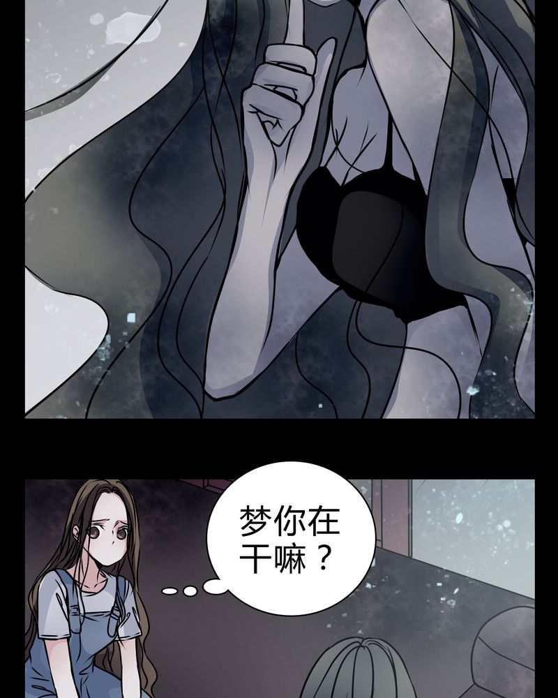 女巫动画片漫画,第14章：鬼交2图
