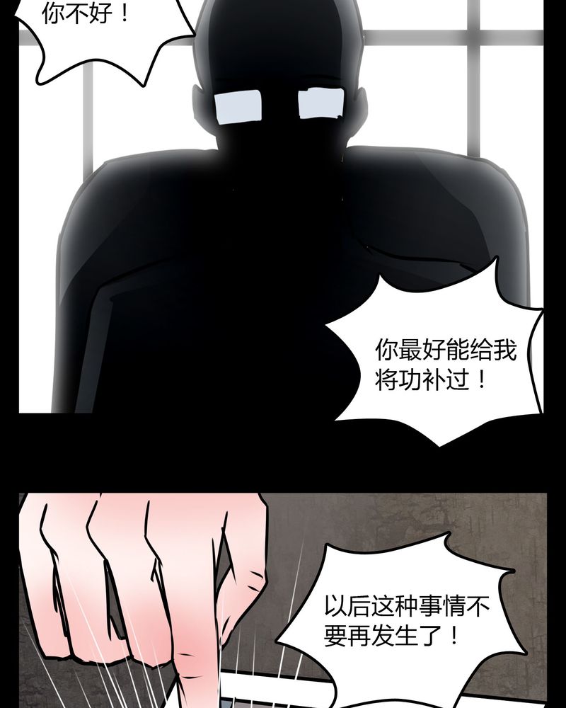 女巫动画片漫画,第72章：苏烟2图