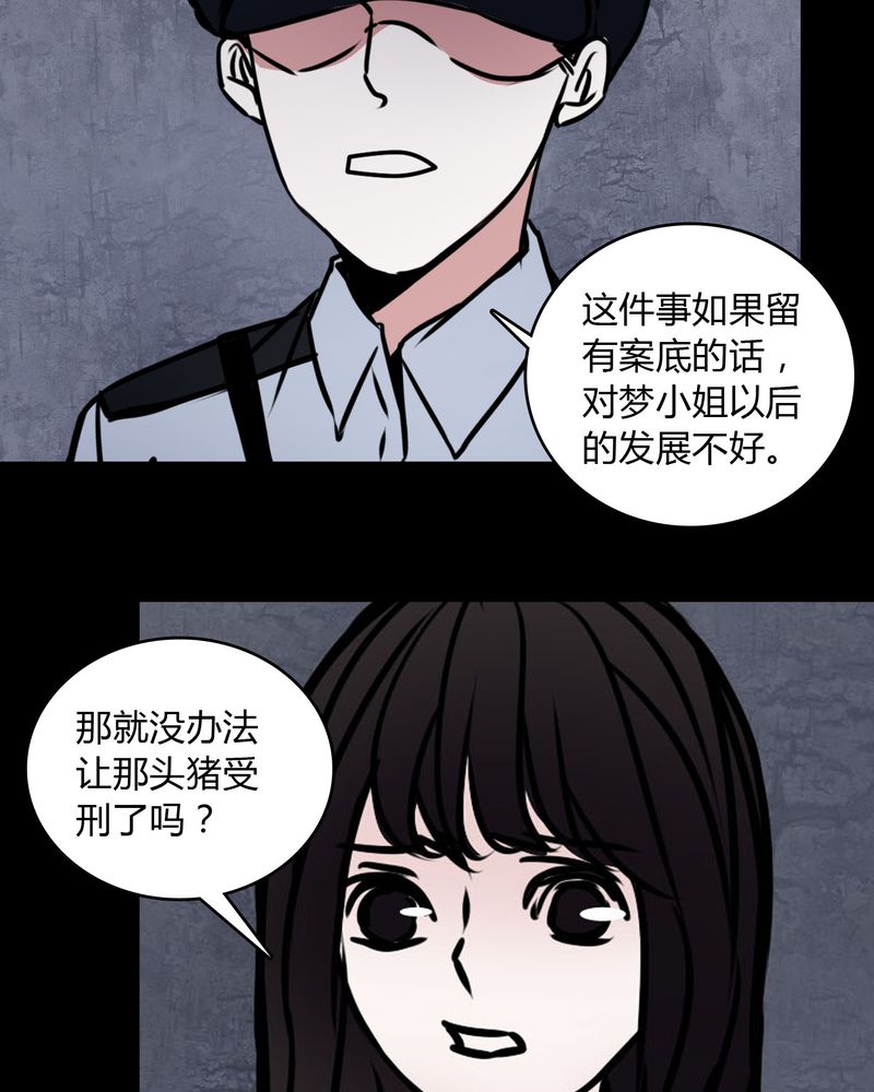 女巫动画片漫画,第68章：倒霉的女星4图