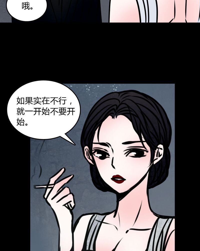 女巫怎么玩漫画,第70章：塔罗牌2图