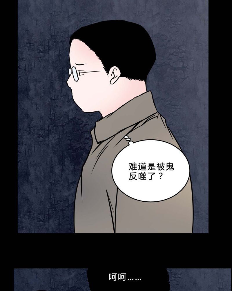 女巫重生记漫画,第85章：我是梦馨予1图