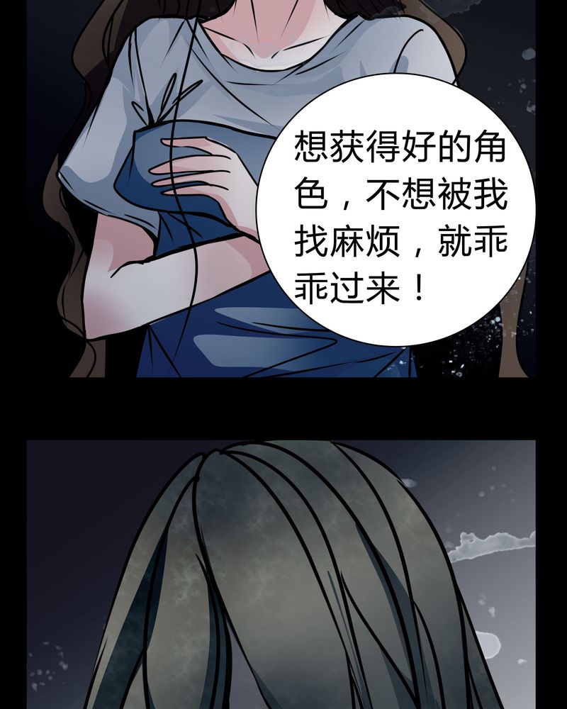 女巫简笔画漫画,第14章：鬼交1图