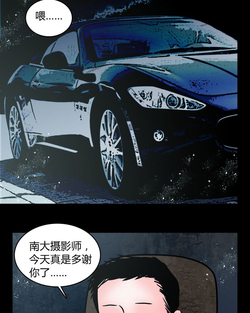 女巫重生漫画漫画,第66章：馨予不见了！2图