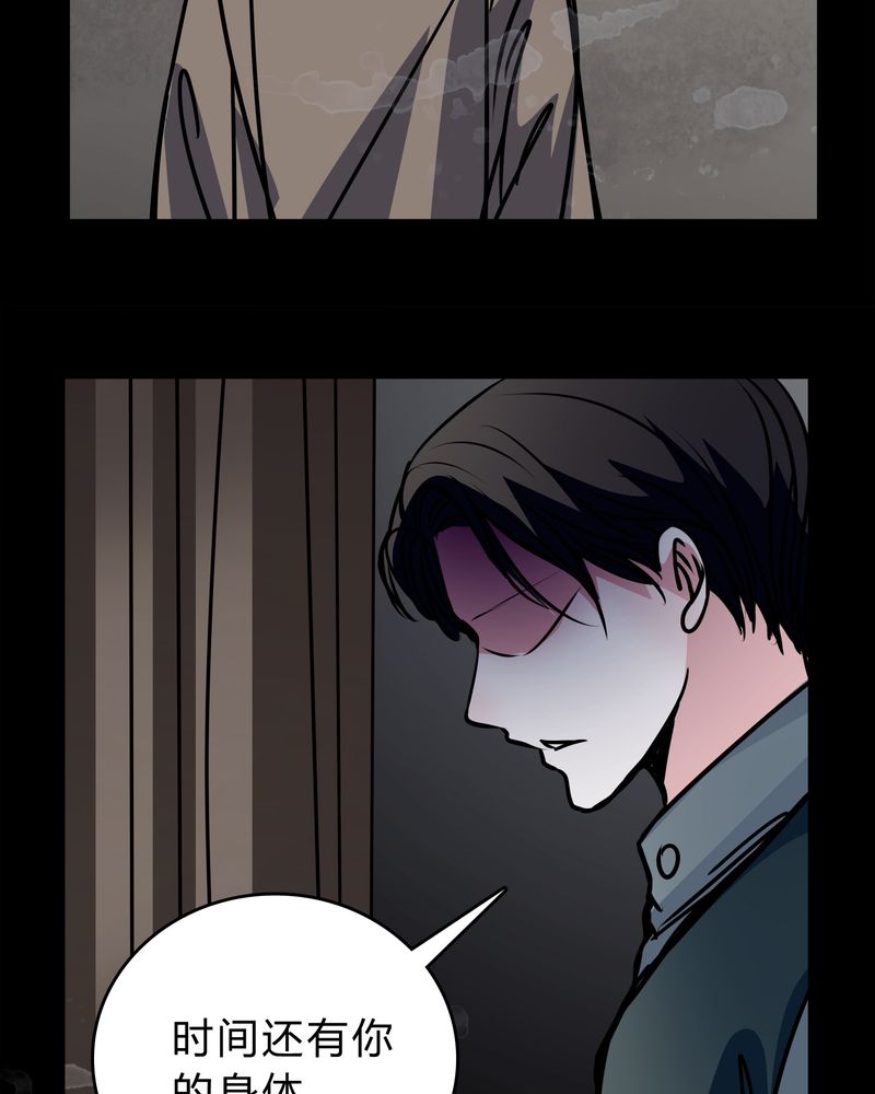 女巫重生记漫画,第49章：出国机遇4图