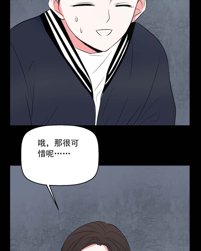 女巫怎么玩漫画,第73章：诱惑2图