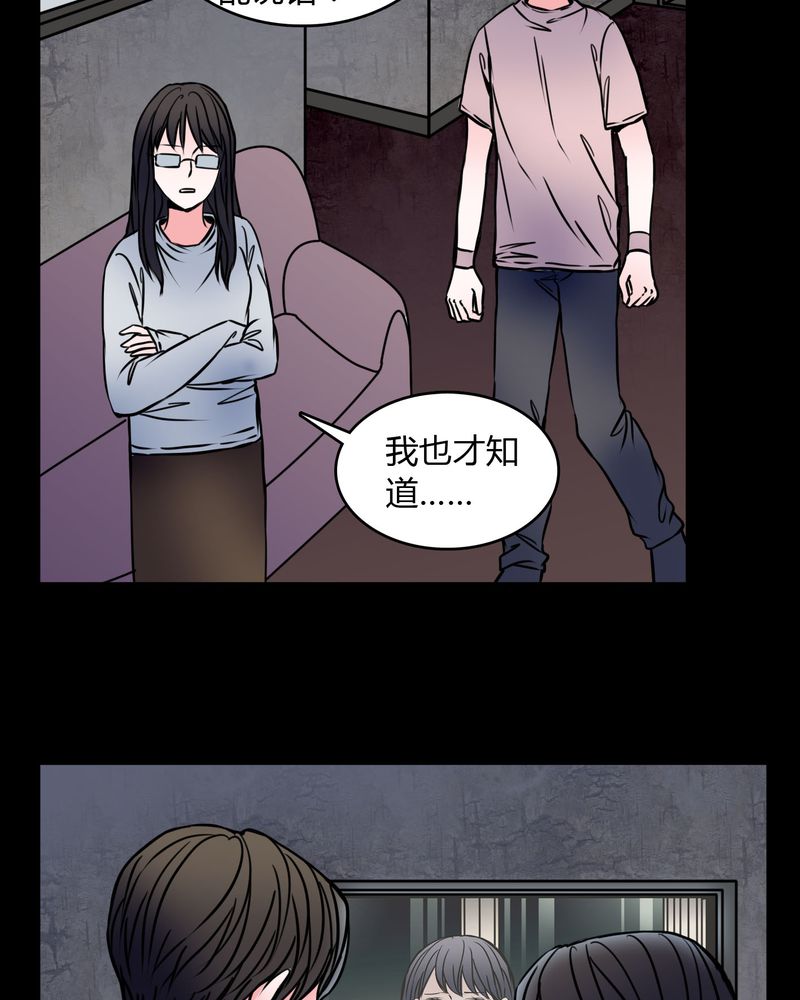 女巫重生记漫画,第60章：解约3图