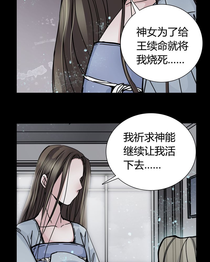 女巫重生记漫画,第7章：女鬼4图