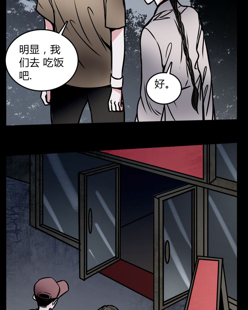 女巫动画片漫画,第58章：孩子是谁的？5图