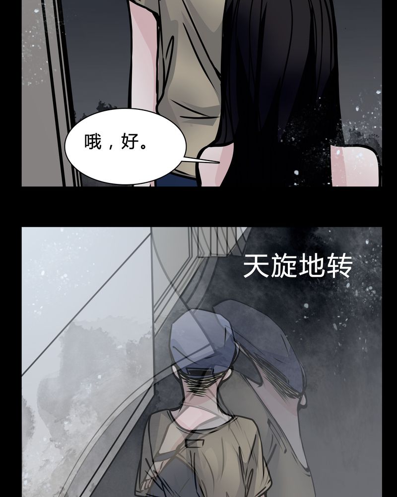 女巫森林漫画,第16章：副导演疯了3图