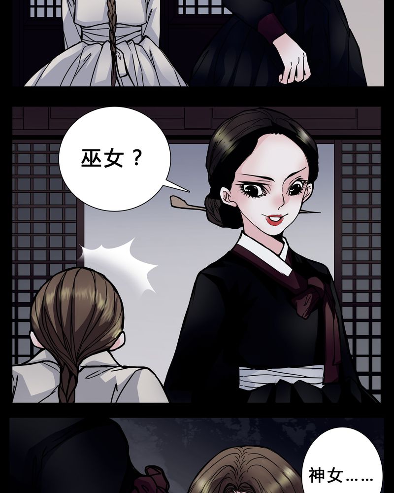 女巫重生记完整版漫画,第2章：从没想过我会被烧死5图