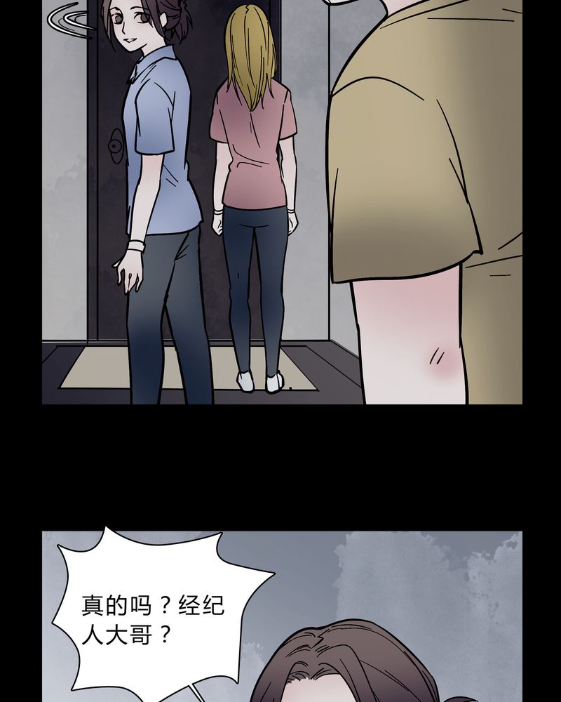 女巫重生记漫画,第37章：疑惑？1图
