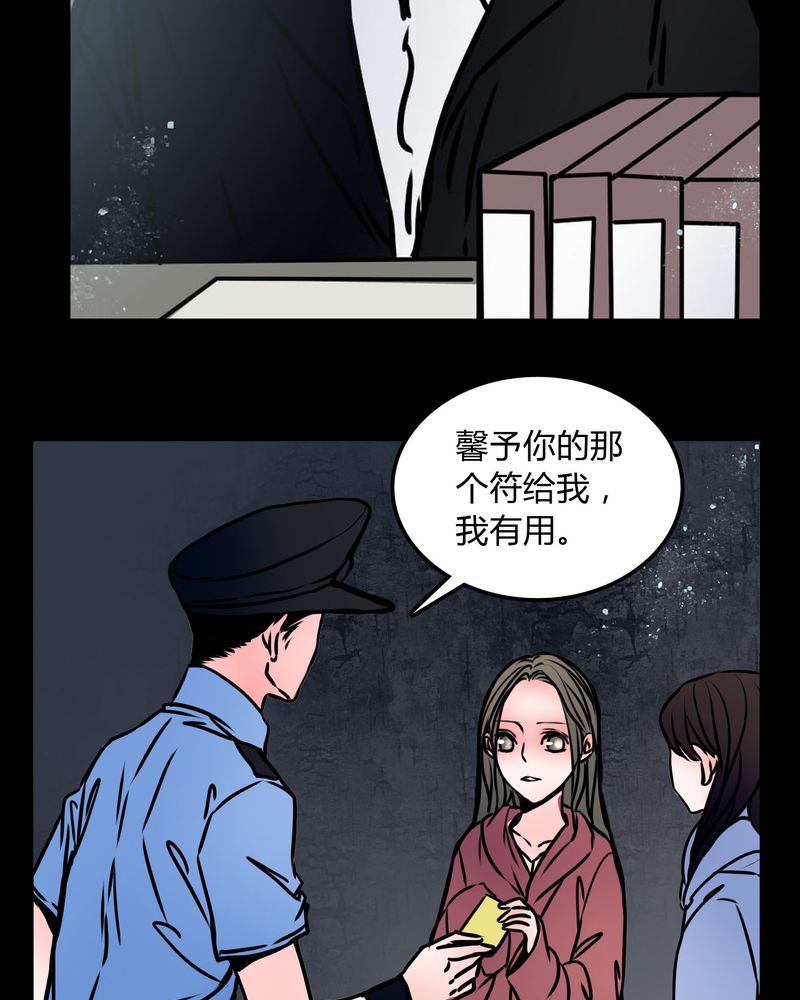 女巫重生记漫画,第69章：跟在我身边3图
