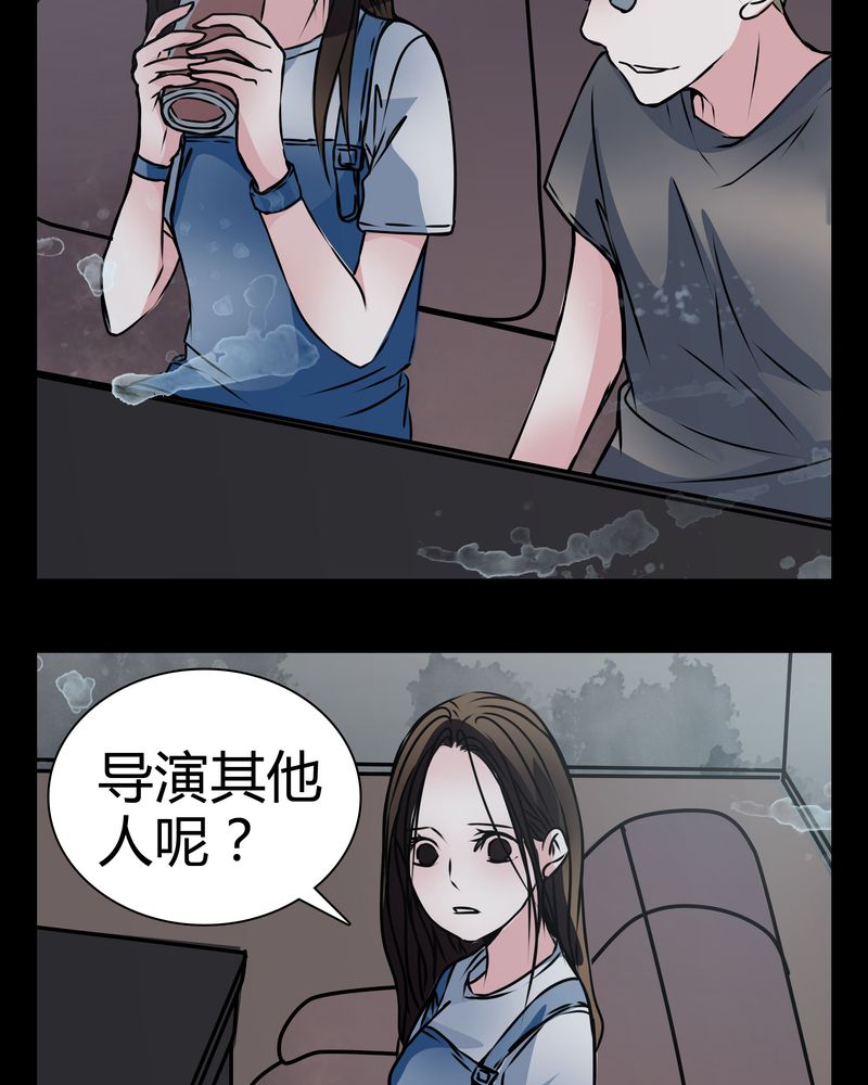 女巫躲猫猫漫画,第13章：糟糕5图