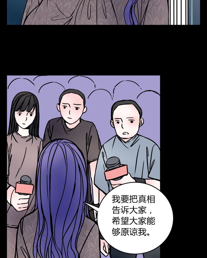 女巫重生记漫画,第60章：解约1图