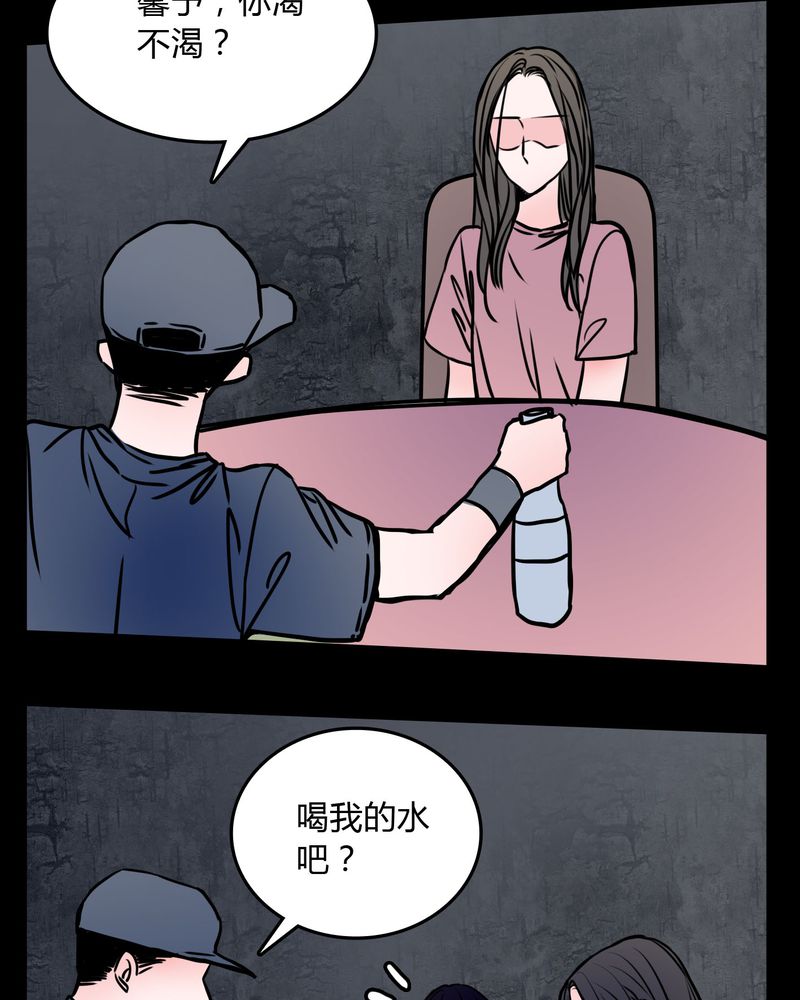 女巫动画片漫画,第63章：徐明显4图