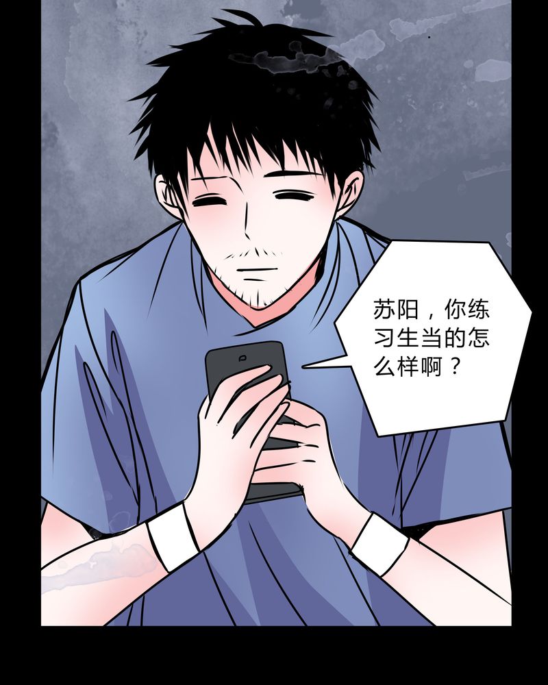 女巫动画片漫画,第40章：清洁工2图