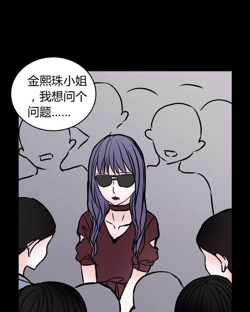 女巫重生记漫画下拉式漫画,第54章：有办法1图
