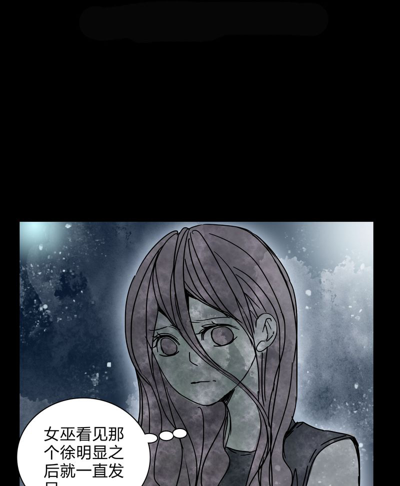 女巫躲猫猫漫画,第30章：走投无路2图