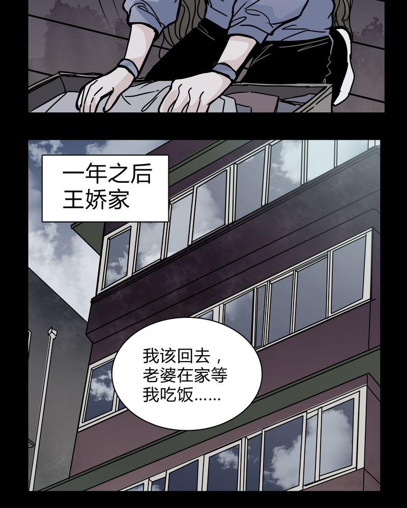 女巫简笔画漫画,第21章：女鬼担任电影女主？2图