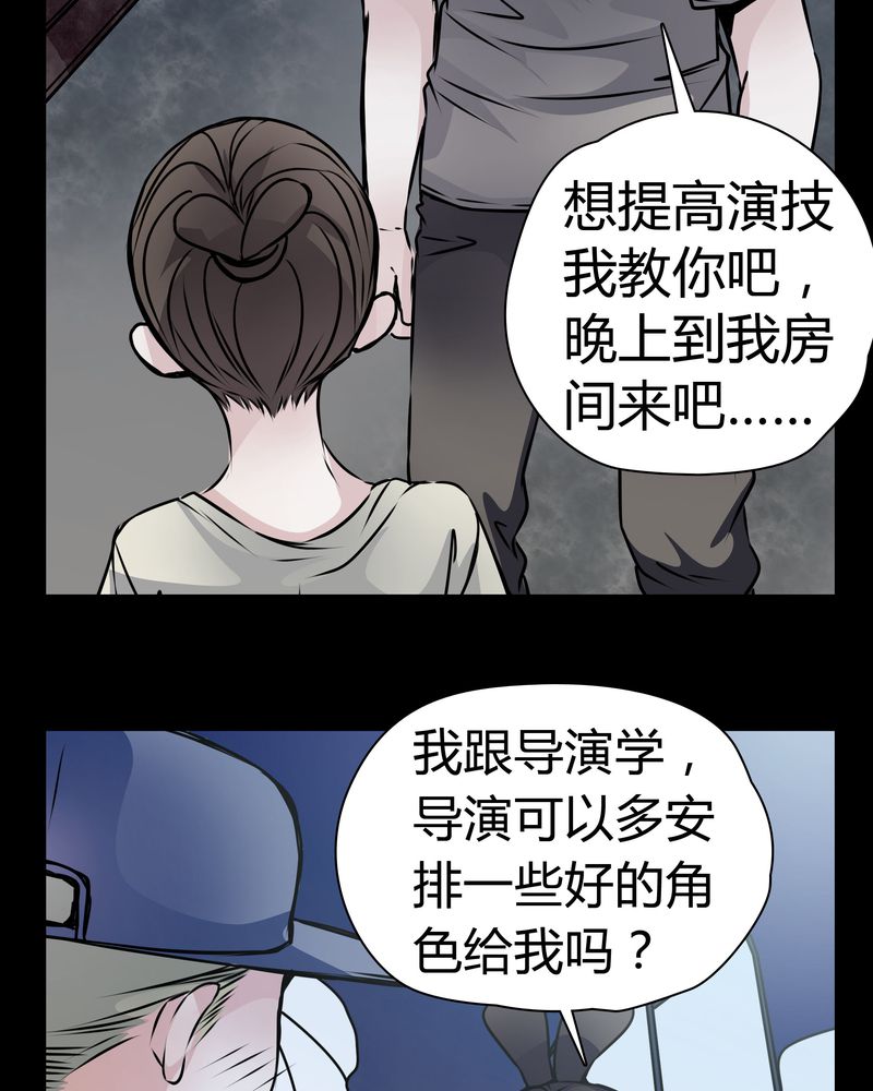 女巫动画片漫画,第13章：糟糕5图