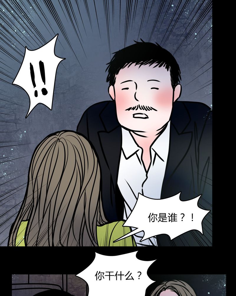 女巫重生记漫画,第67章：又不犯法5图