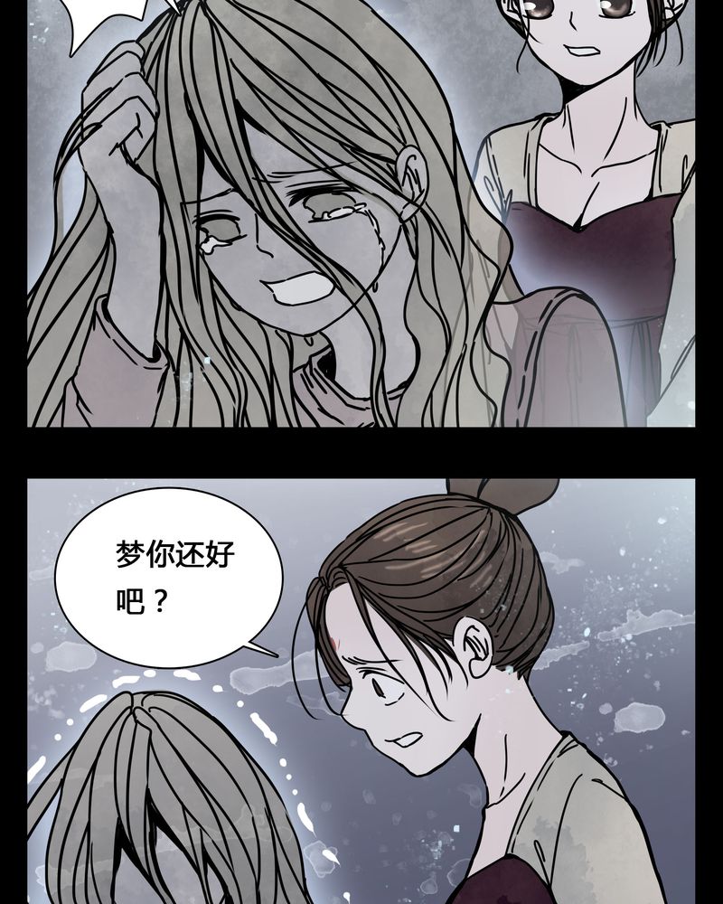 女巫重生记漫画,第22章：男主听见女主说韩语？2图