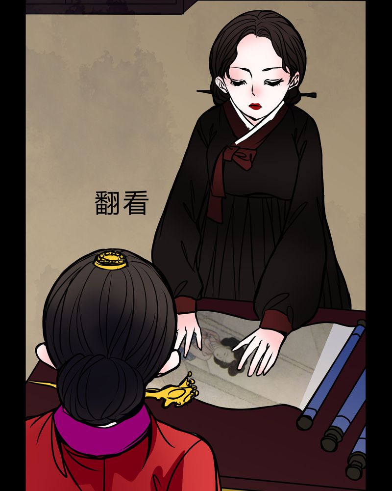 女巫重生记漫画,第44章：世子妃1图