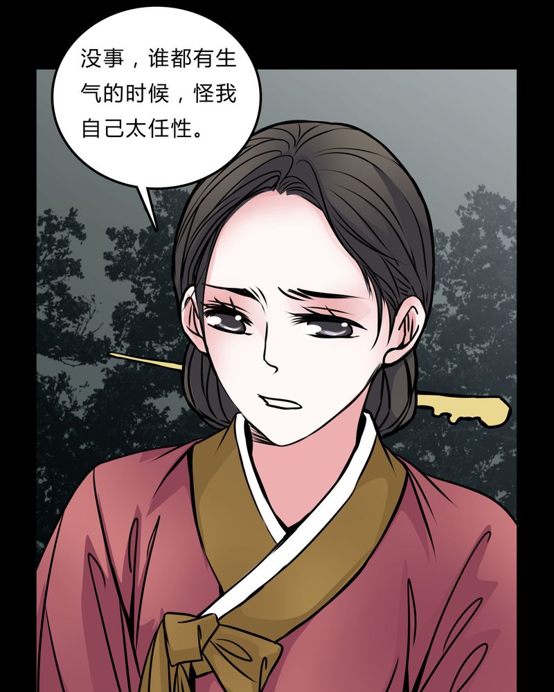 女巫简笔画漫画,第52章：若有所思2图