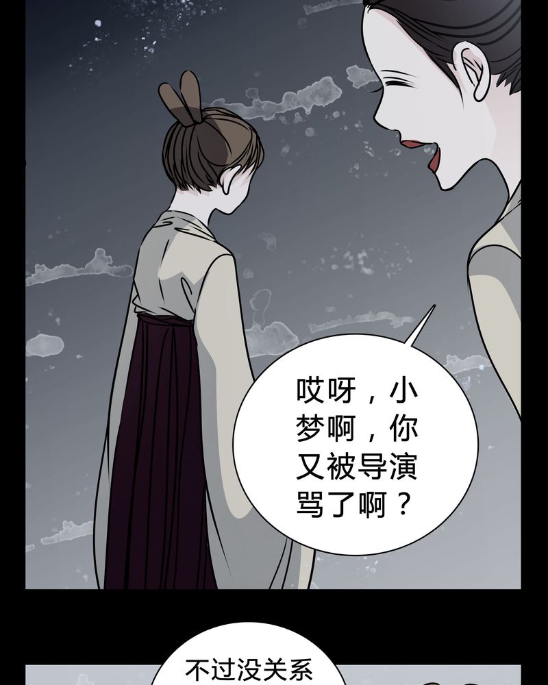 女巫重生记漫画,第19章：女鬼的愤怒4图