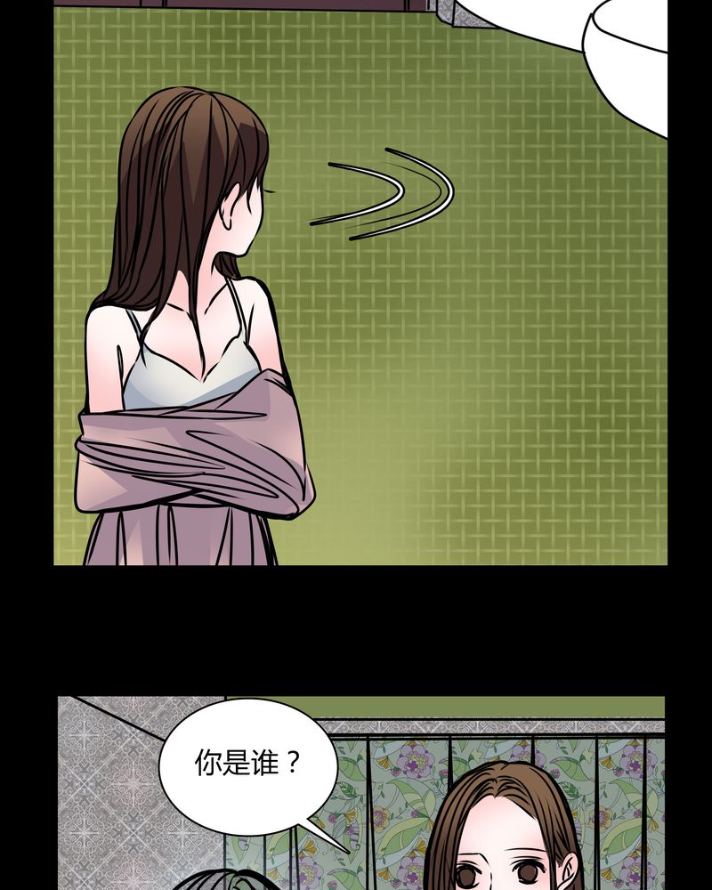 女巫重生记漫画,第35章：新鬼出现1图
