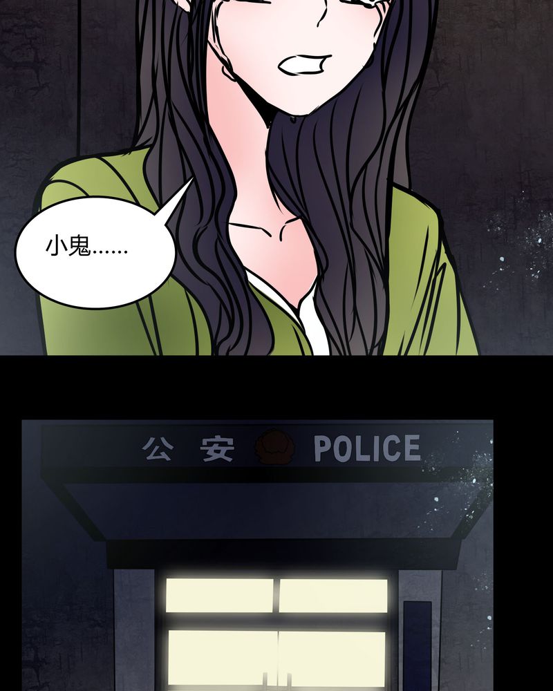 女巫变老鼠国语版漫画,第68章：倒霉的女星5图