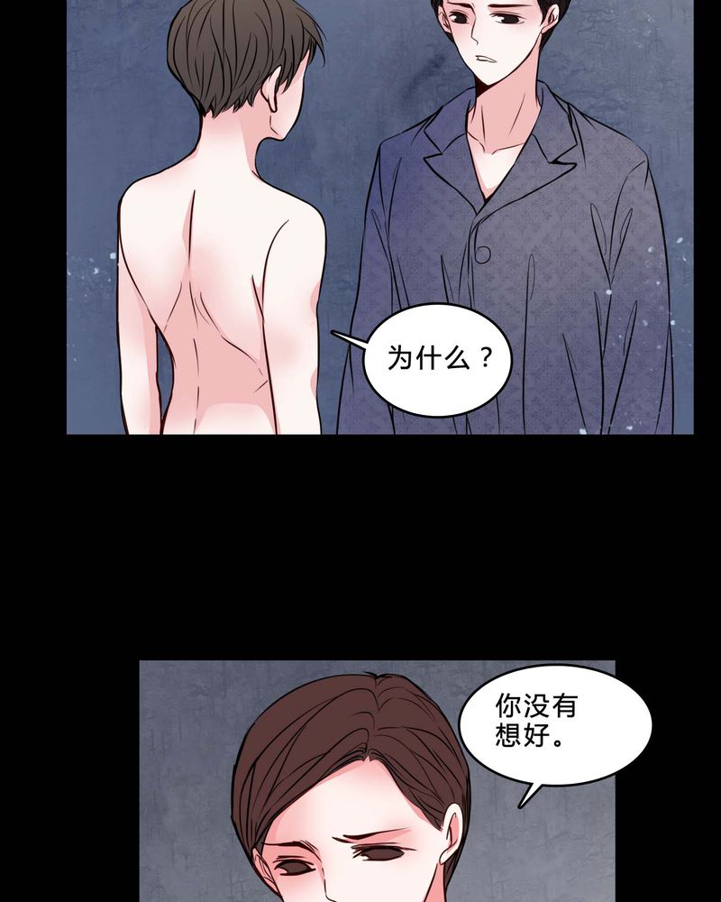 女巫动画片漫画,第77章：想清楚3图