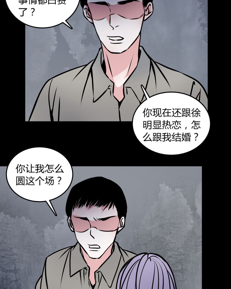 女巫动画片漫画,第58章：孩子是谁的？3图