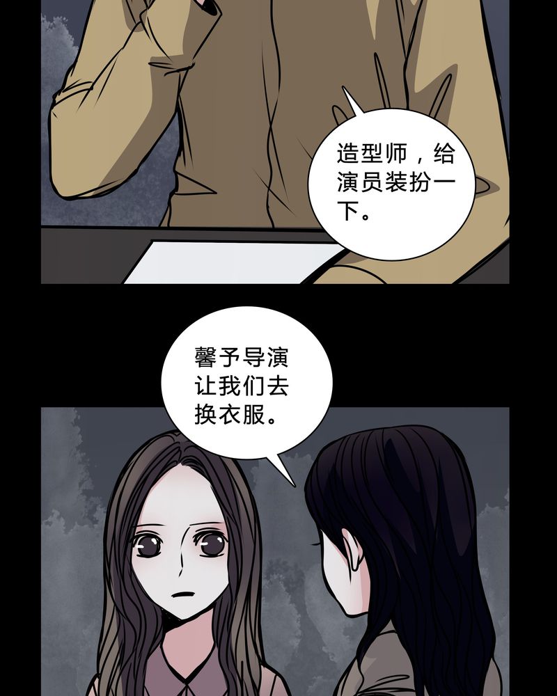 女巫重生记漫画,第42章：身份差距1图