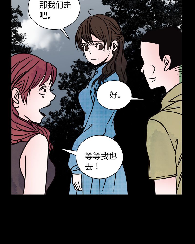 女巫动画片漫画,第32章：禁忌冒行1图