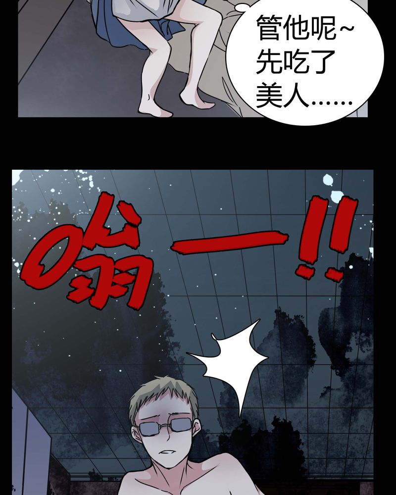 女巫重生记漫画,第11章：.救命1图