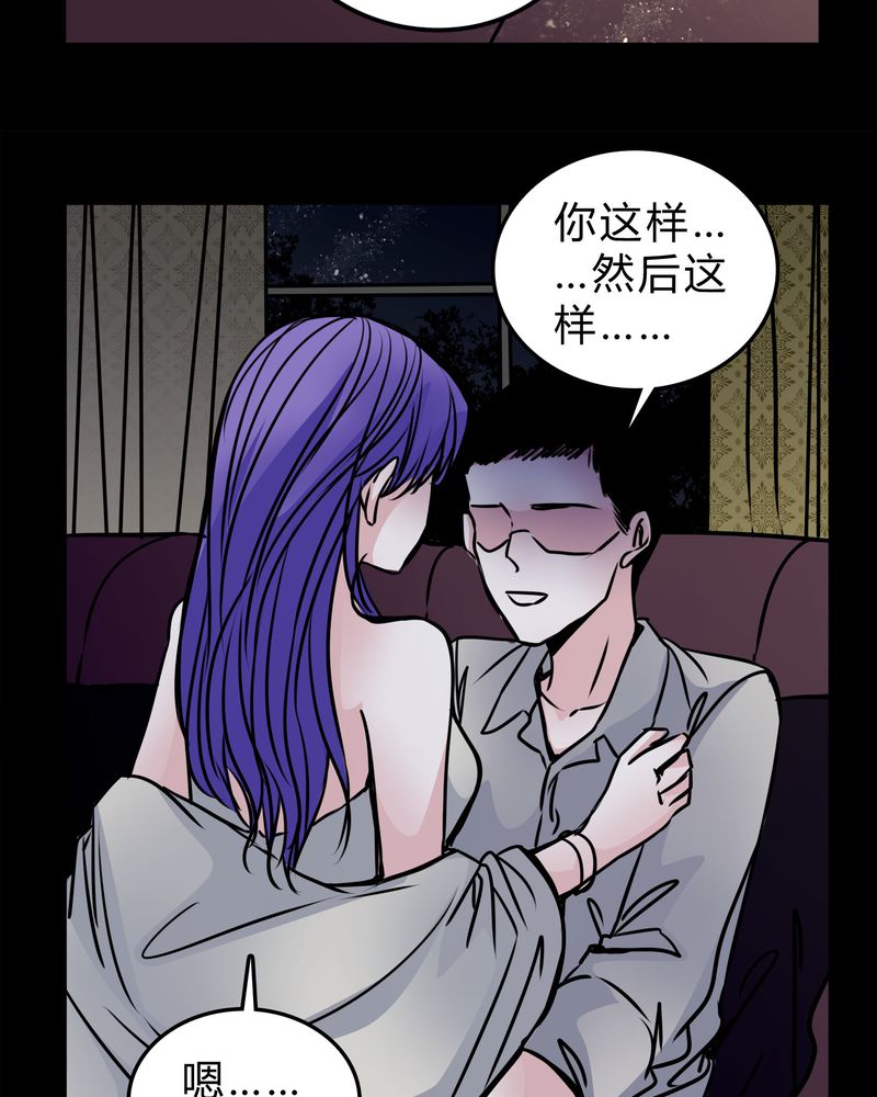 女巫变老鼠国语版漫画,第53章：暴力倾向1图