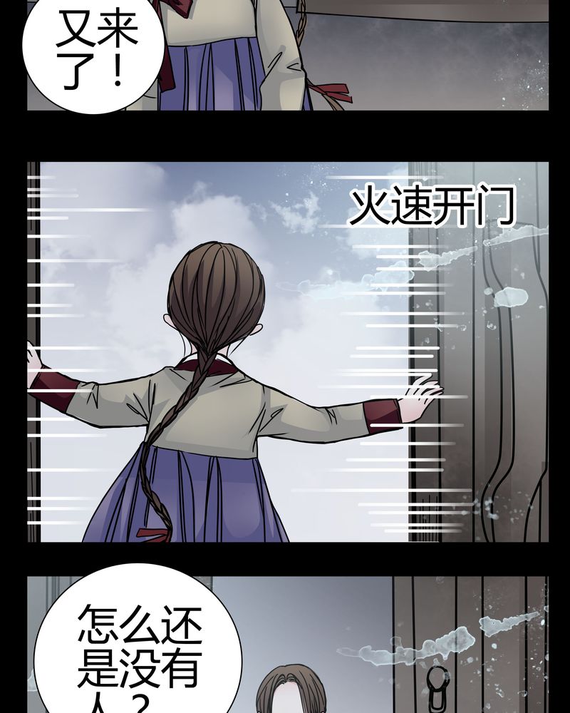女巫重生记漫画,第9章：转煞3图