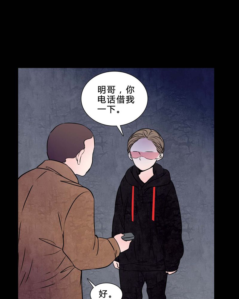 女巫重生惊艳瞬间漫画,第82章：无法控制2图