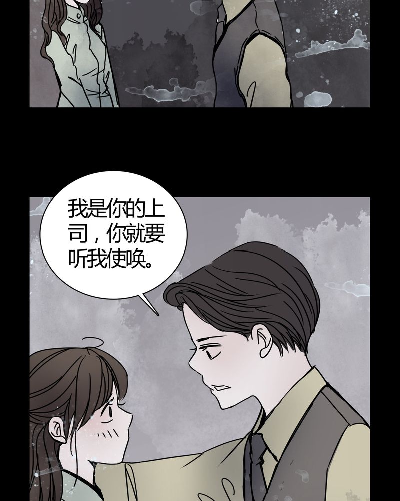 女巫怎么玩漫画,第26章：女鬼是怎么被弹出去的？2图