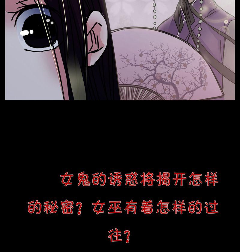 女巫怎么玩漫画,第7章：女鬼3图
