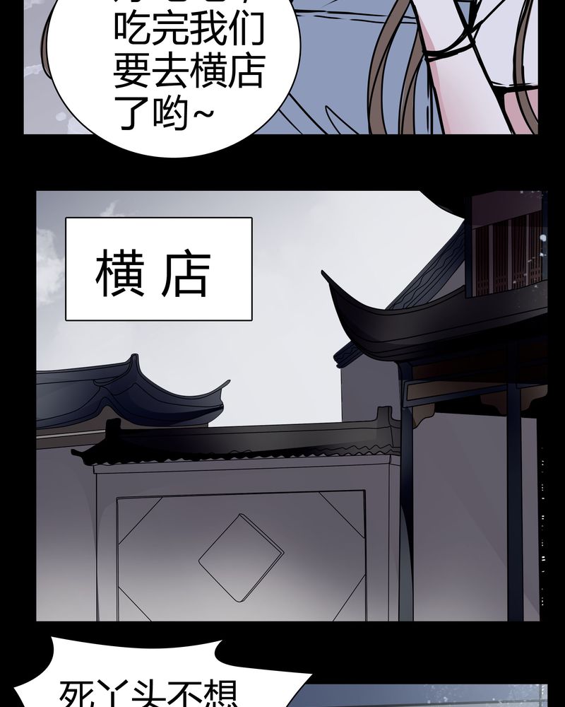 女巫动画片漫画,第12章：导演的刁难2图