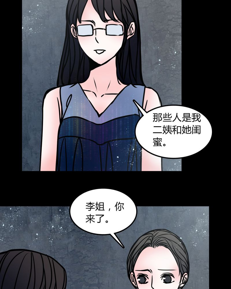 女巫动画片漫画,第70章：塔罗牌5图