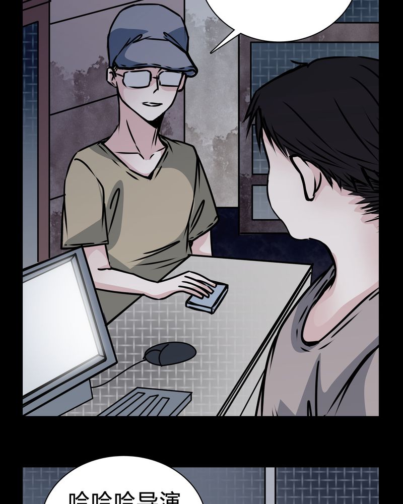 女巫重生记免费漫画,第16章：副导演疯了1图