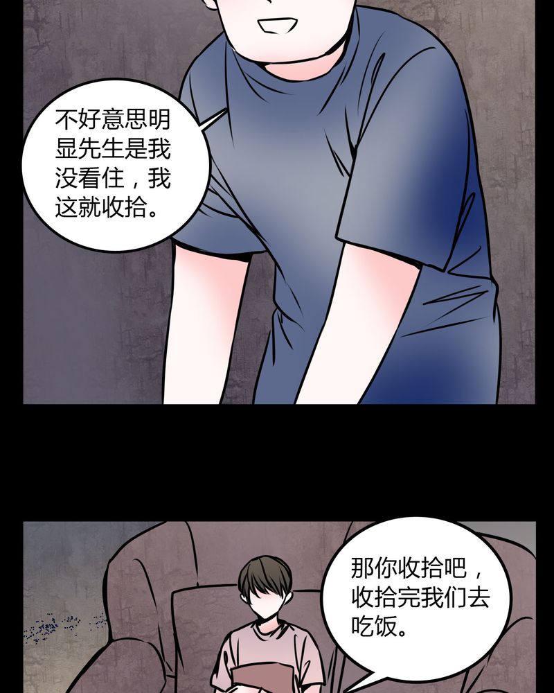 女巫躲猫猫漫画,第59章：流浪猫3图