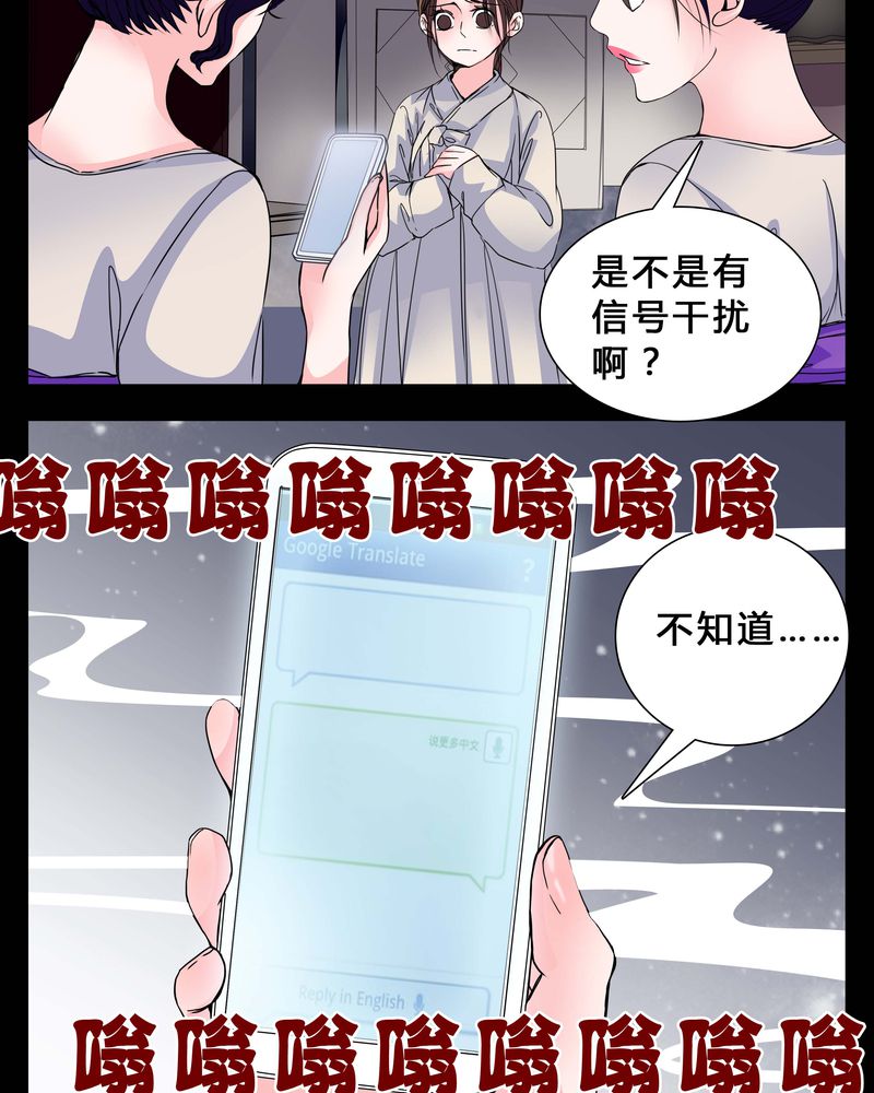 女巫变老鼠国语版漫画,第4章：这是哪里？3图