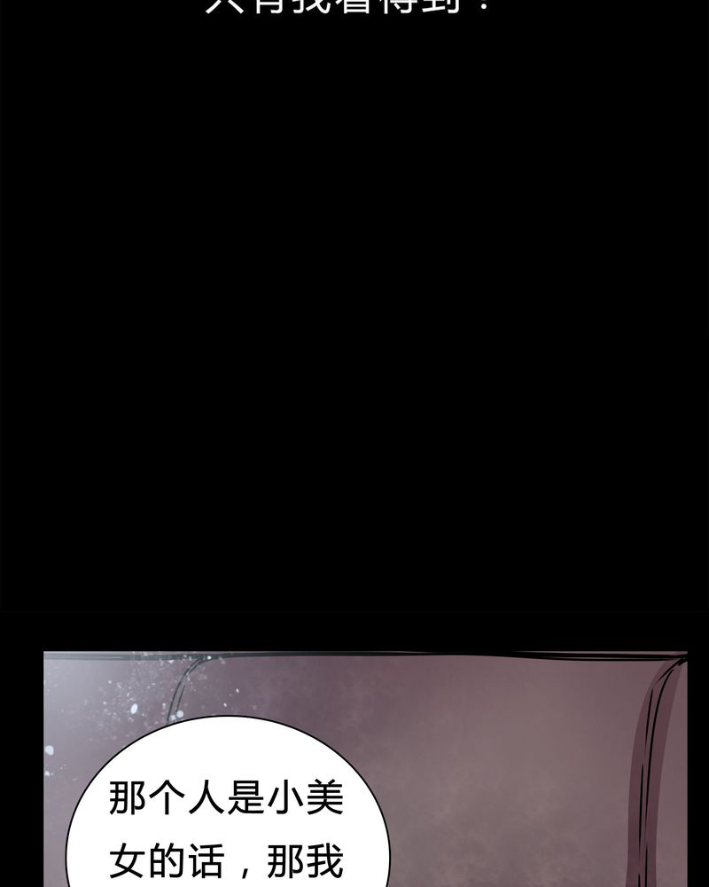 女巫重生记漫画,第15章：只有我看得到？3图