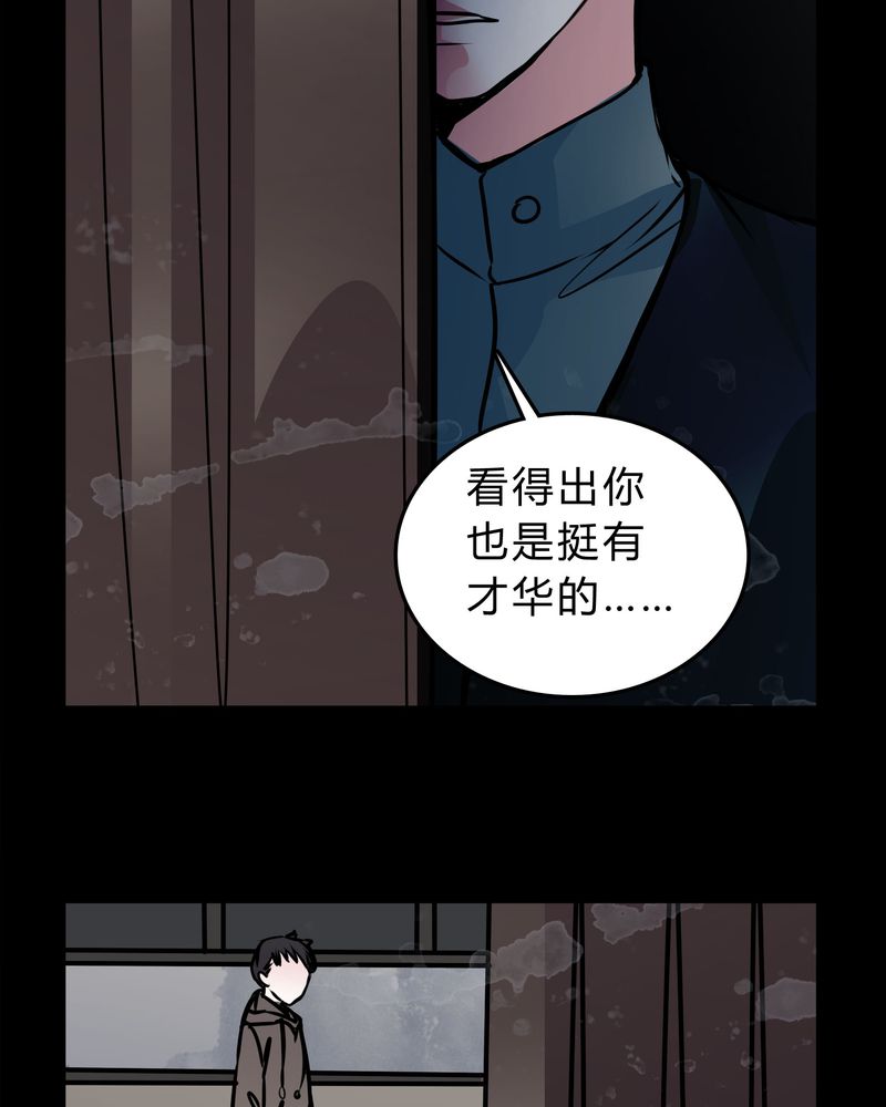 女巫重生记漫画,第49章：出国机遇4图