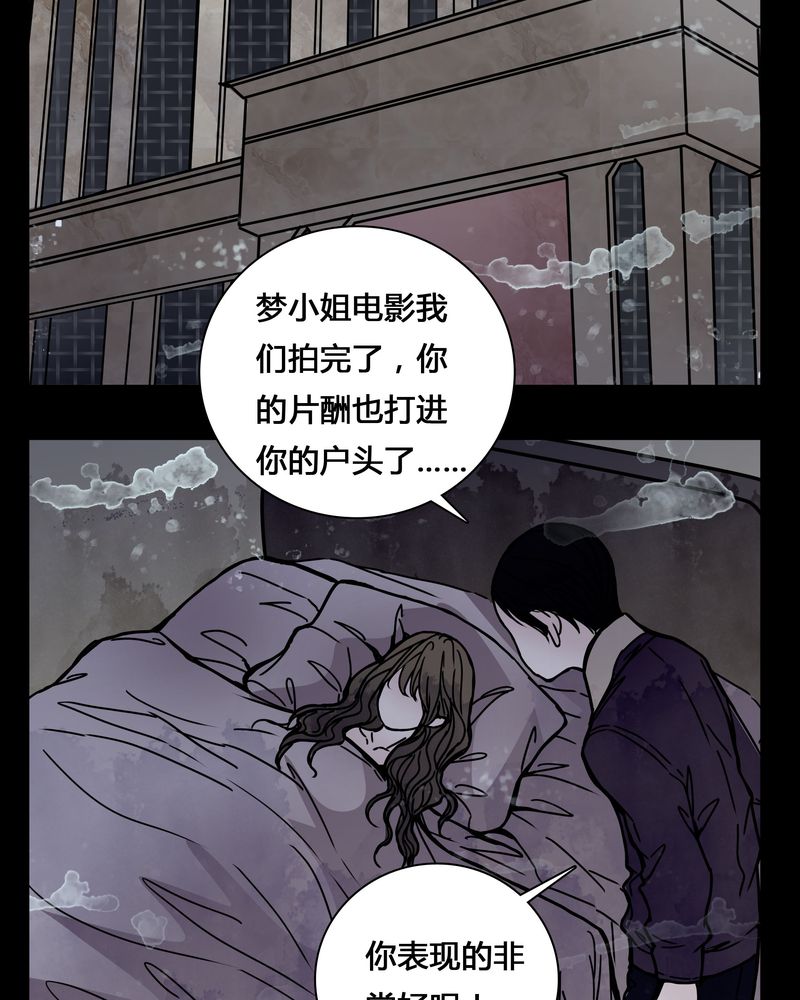 女巫重生记漫画,第22章：男主听见女主说韩语？3图