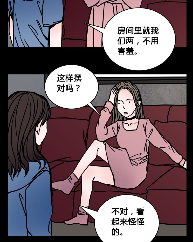 女巫动画片漫画,第65章：晦涩难懂的拍摄1图